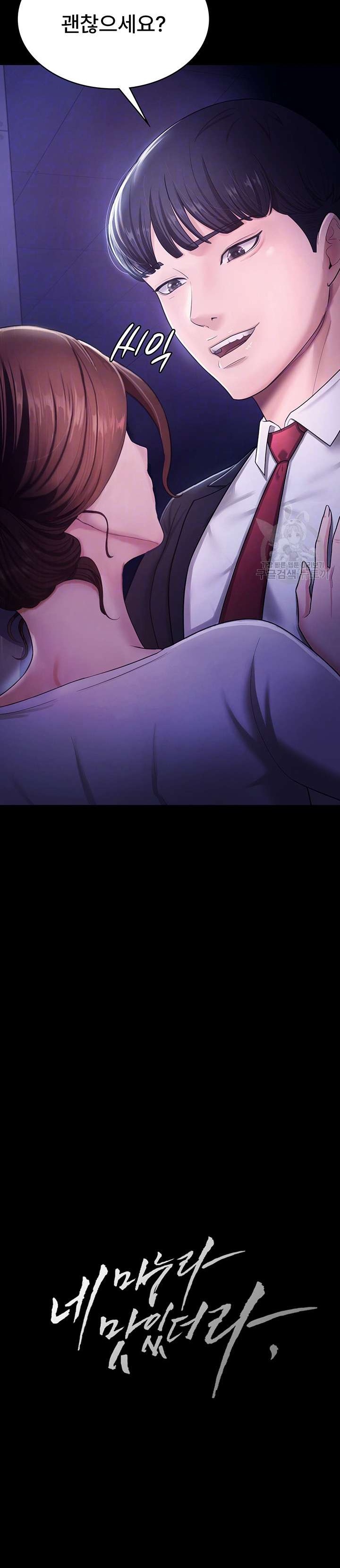 Your Wife was Delicious Raw - Chapter 6 Page 5