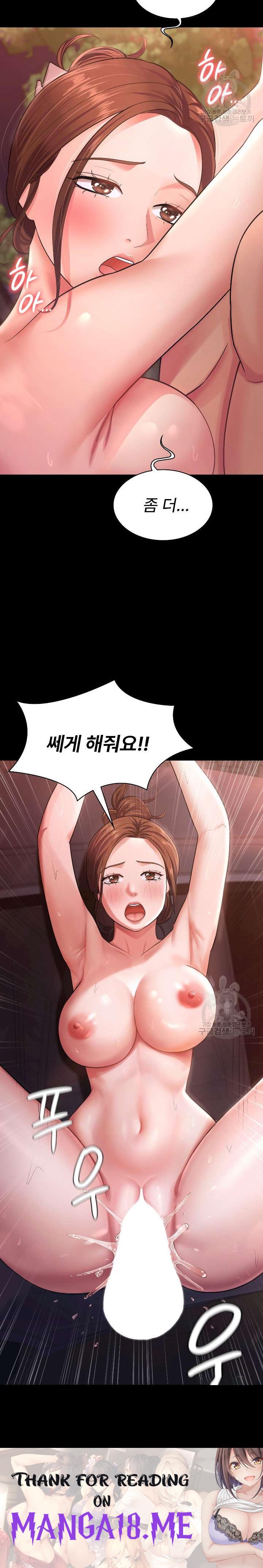 Your Wife was Delicious Raw - Chapter 7 Page 22