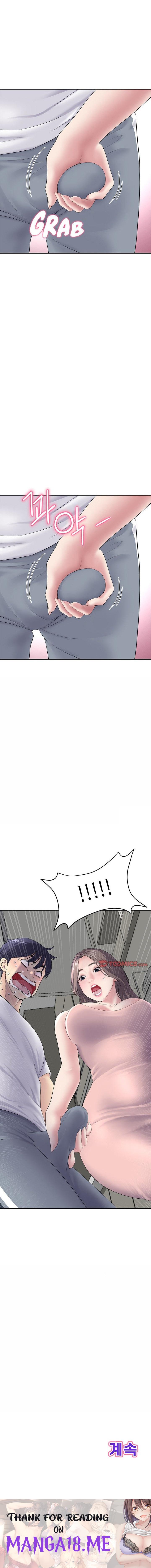 My First and Last - Chapter 4 Page 12