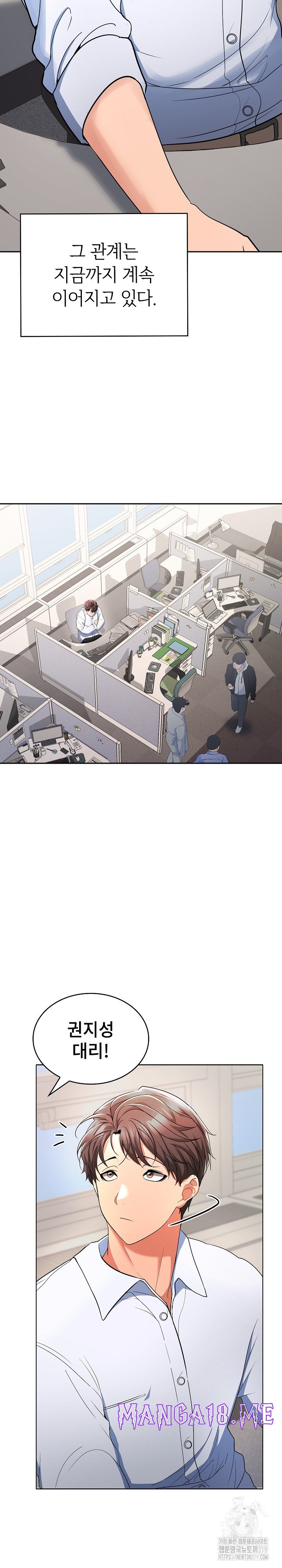 Not at Work Raw - Chapter 1 Page 27