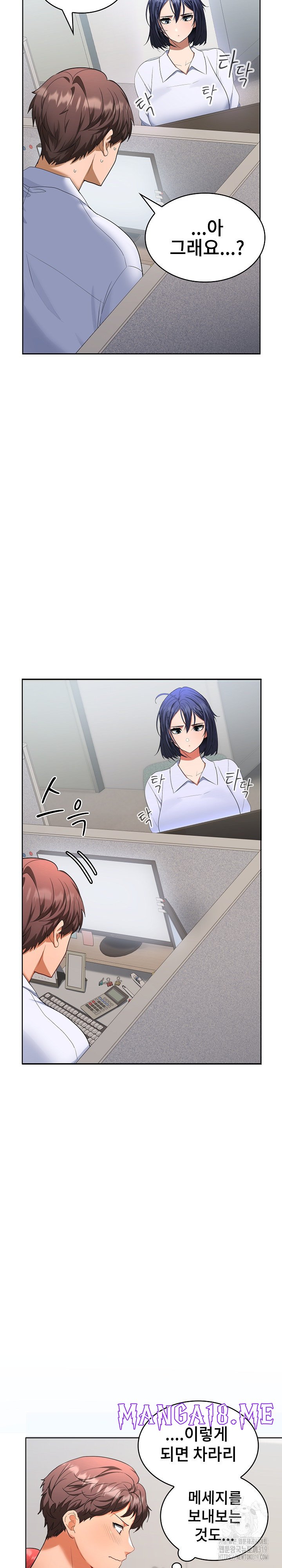 Not at Work Raw - Chapter 2 Page 15