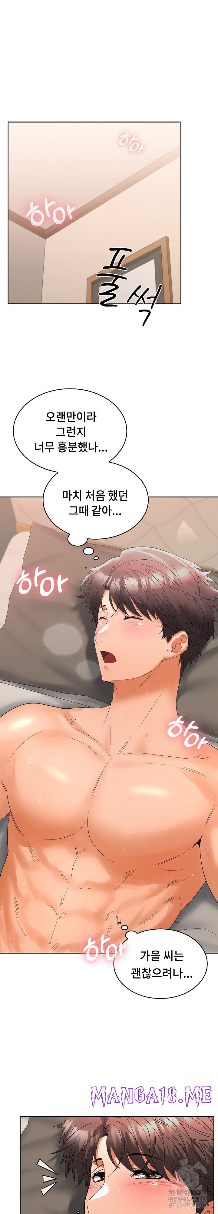 Not at Work Raw - Chapter 4 Page 34