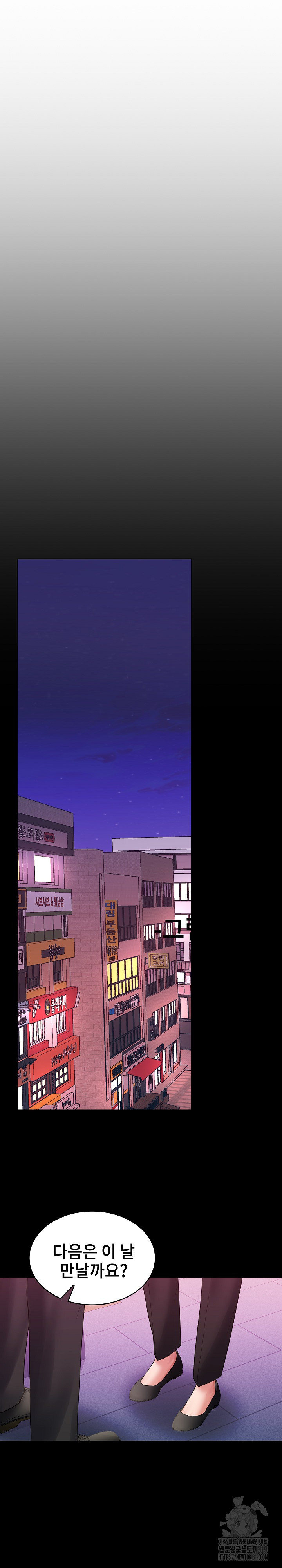 Not at Work Raw - Chapter 5 Page 23