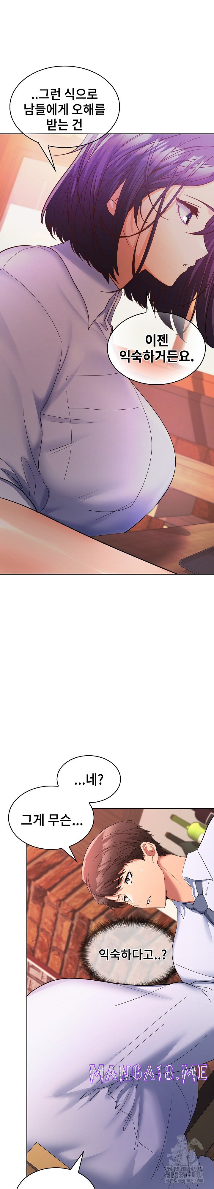 Not at Work Raw - Chapter 7 Page 17