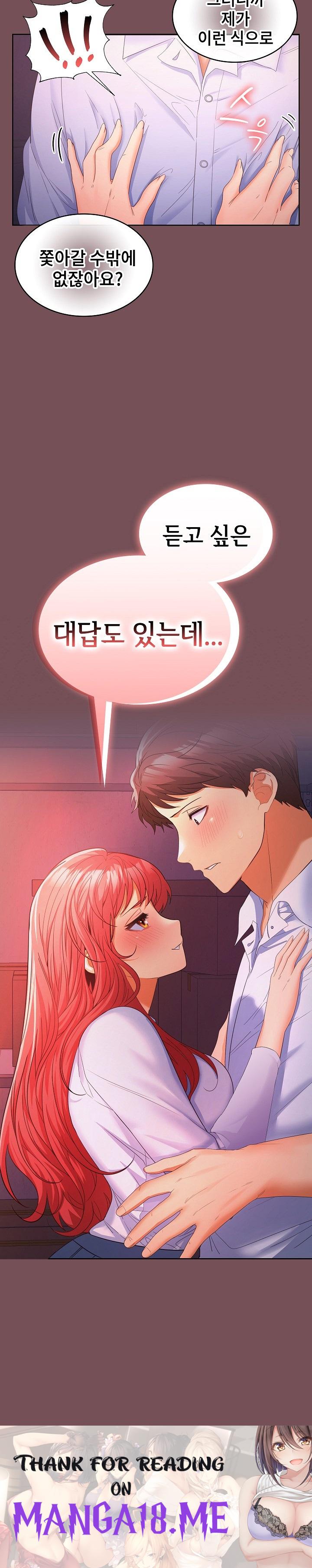 Not at Work Raw - Chapter 7 Page 28