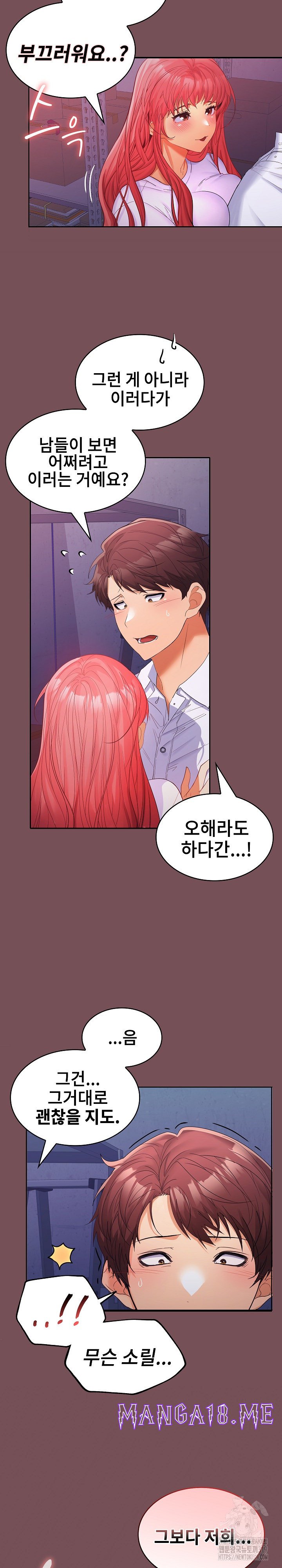 Not at Work Raw - Chapter 8 Page 2