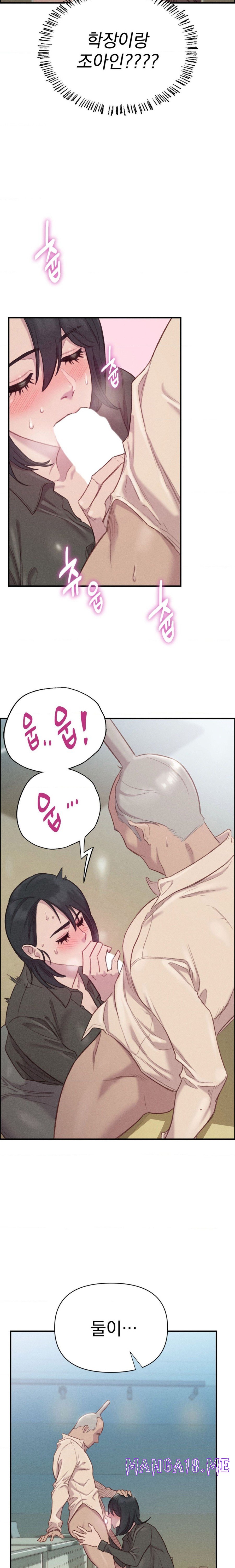Harem Boy Raw - Chapter 10 Page 11