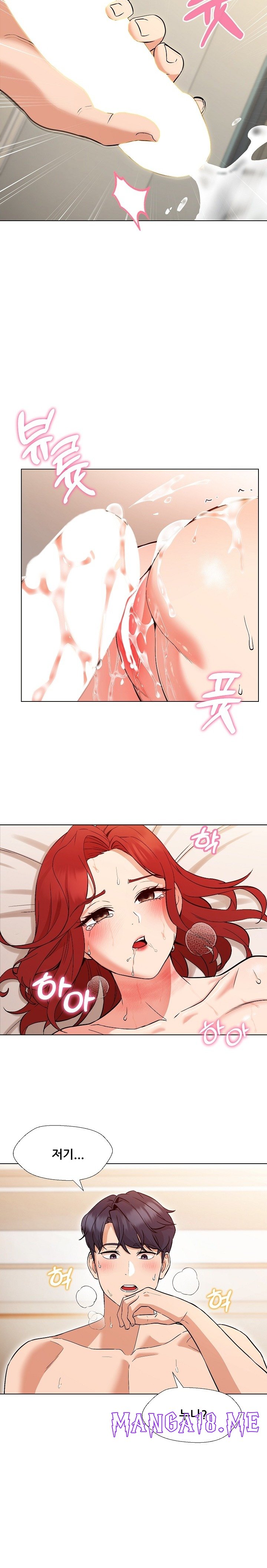 My Wife is a Teacher Raw - Chapter 1 Page 27