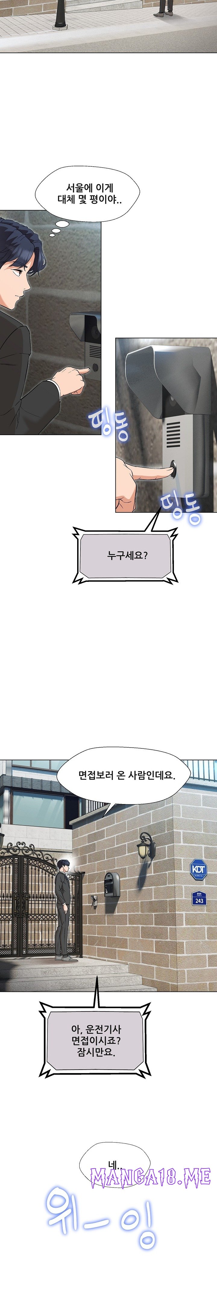 My Wife is a Teacher Raw - Chapter 1 Page 38
