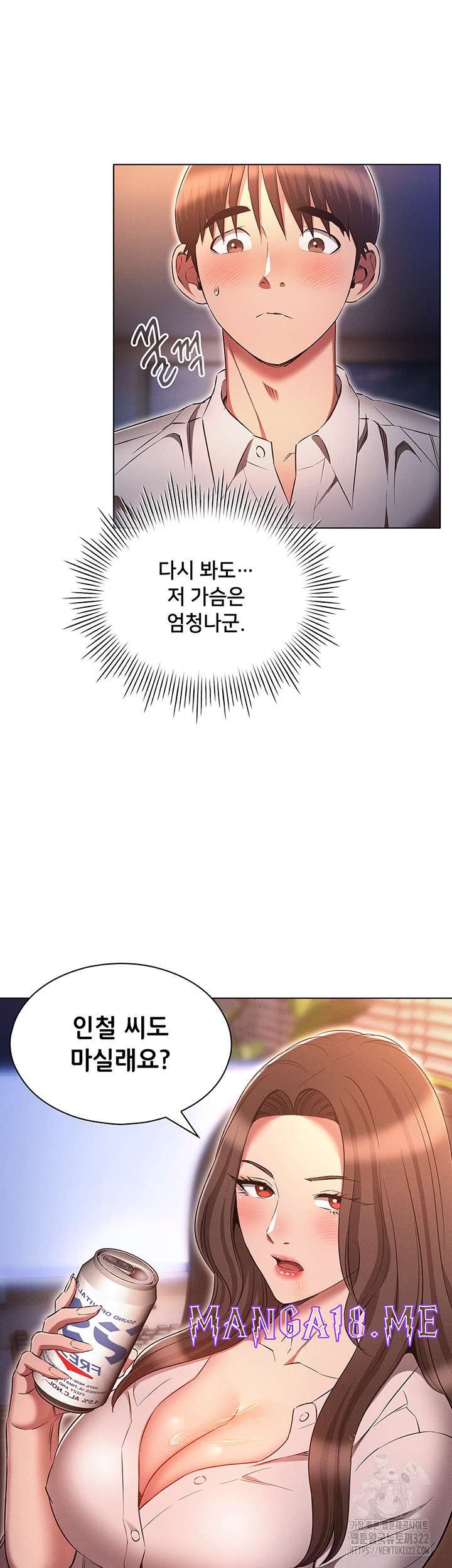 The Law of Reincarnation Raw - Chapter 68 Page 21