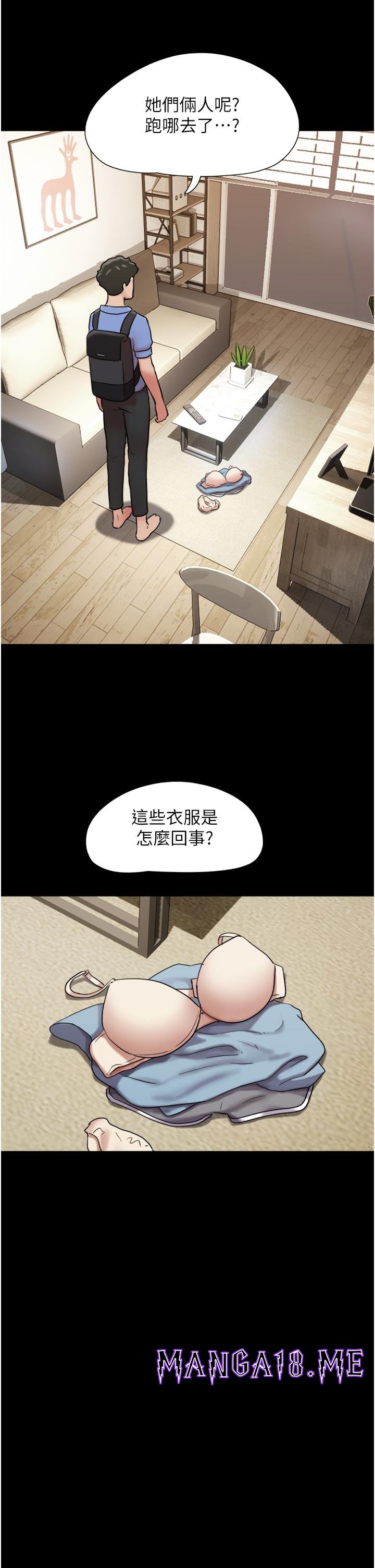 Not to be Missed Raw - Chapter 22 Page 4