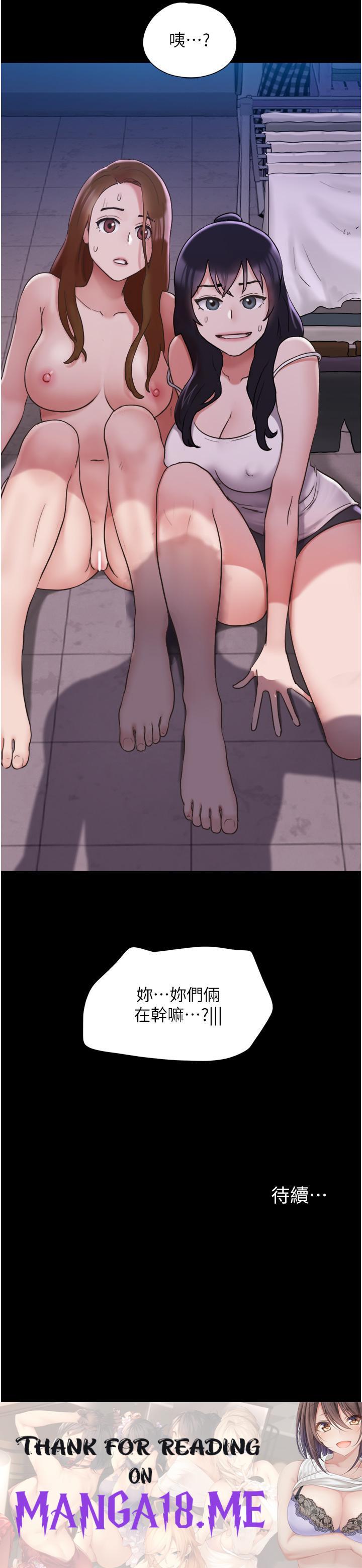 Not to be Missed Raw - Chapter 22 Page 47