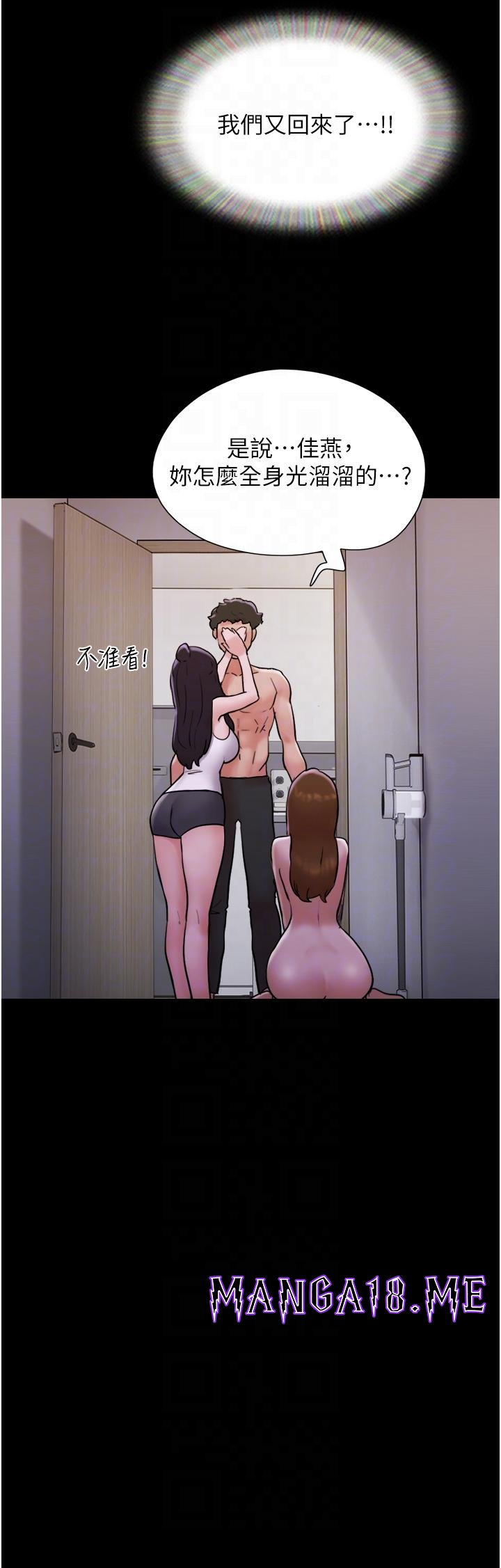 Not to be Missed Raw - Chapter 23 Page 10