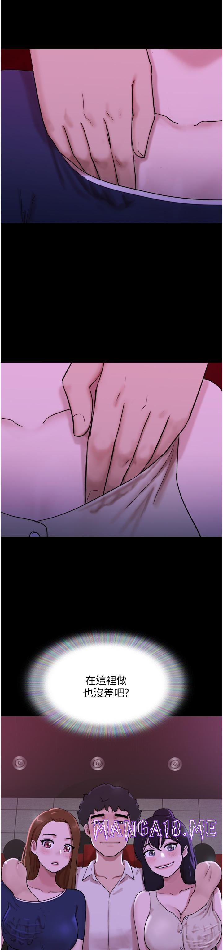 Not to be Missed Raw - Chapter 26 Page 3