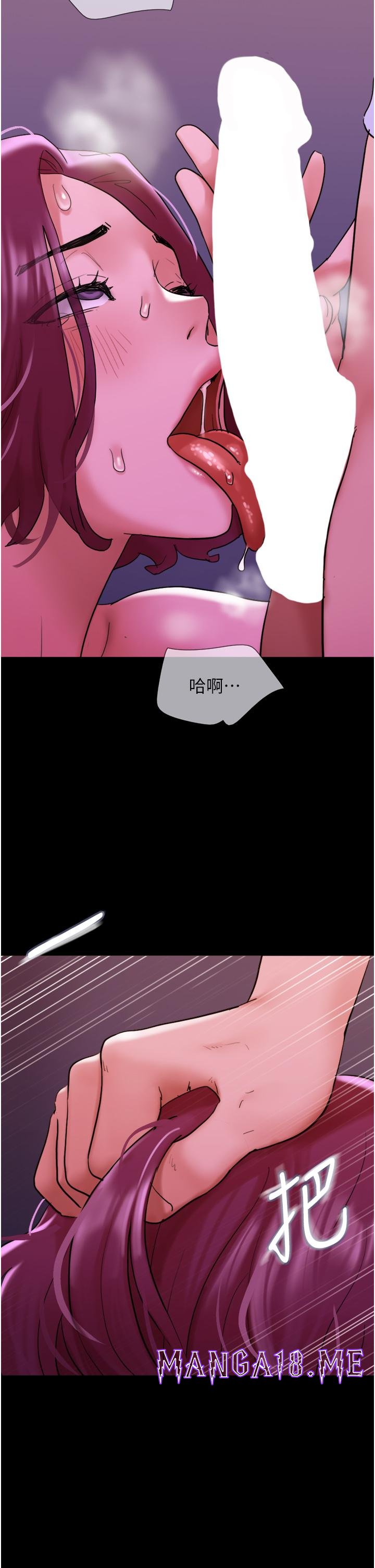 Not to be Missed Raw - Chapter 29 Page 46