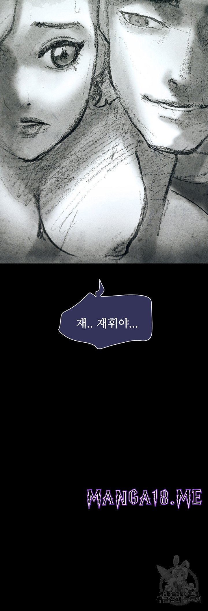 Not to be Missed Raw - Chapter 33 Page 39