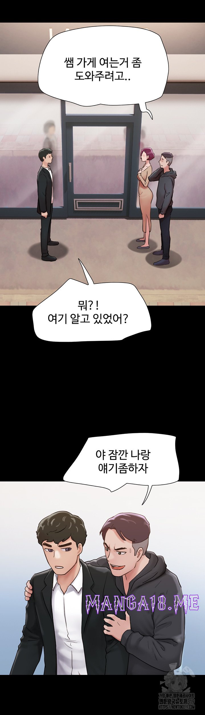 Not to be Missed Raw - Chapter 36 Page 23