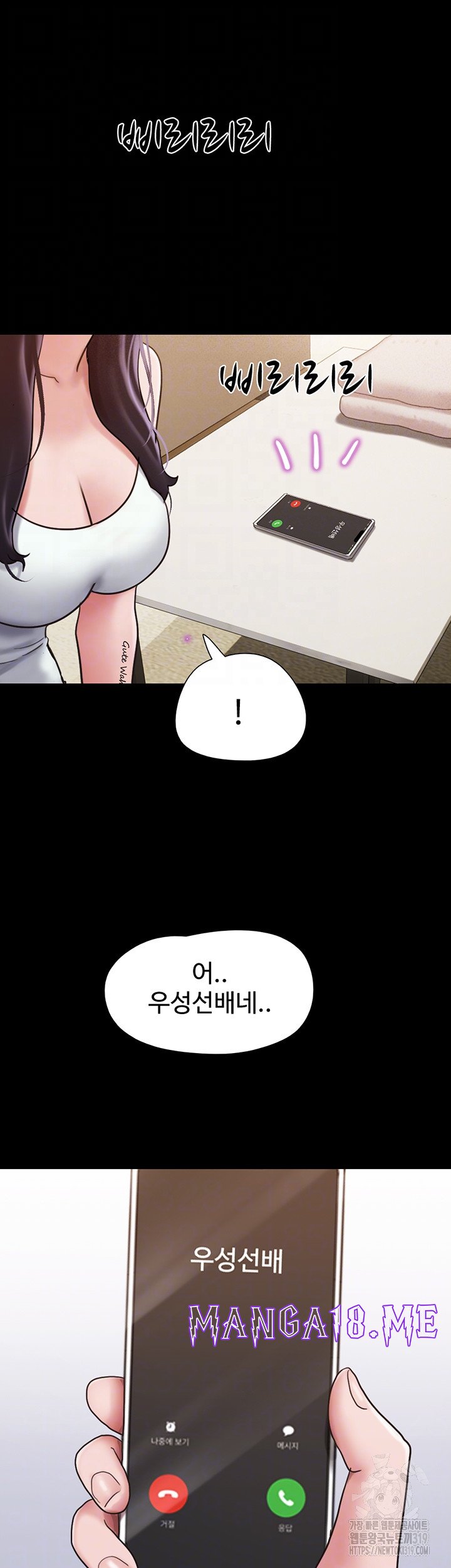 Not to be Missed Raw - Chapter 36 Page 9
