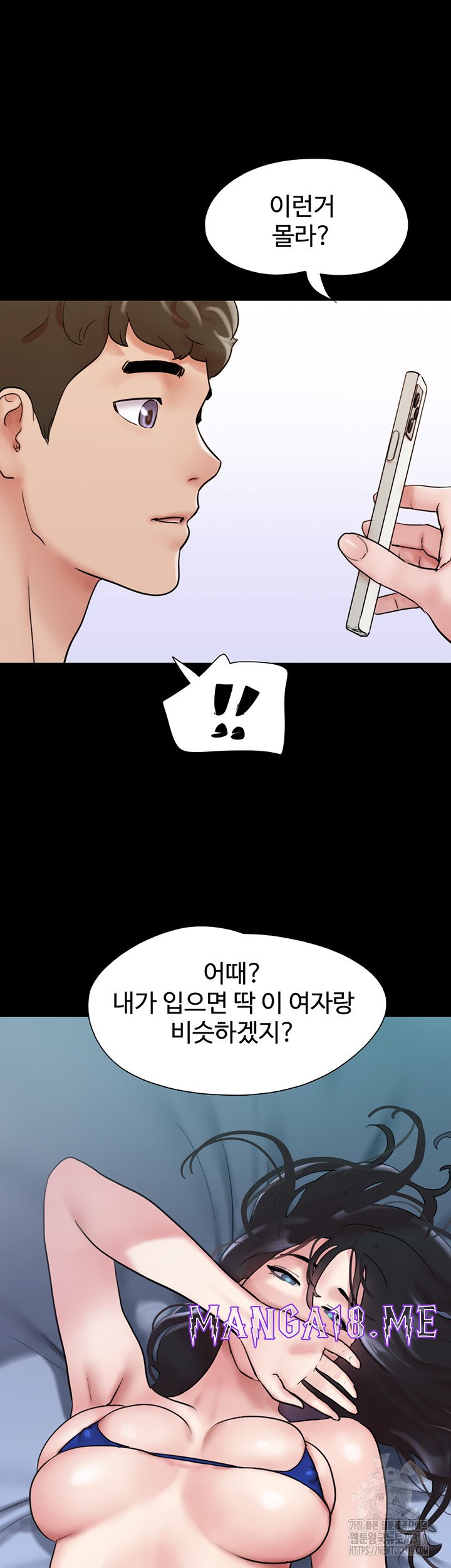 Not to be Missed Raw - Chapter 38 Page 14