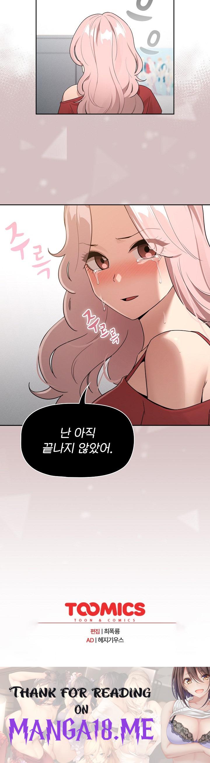 Private Tutoring In Pandemic RAW - Chapter 130 Page 25