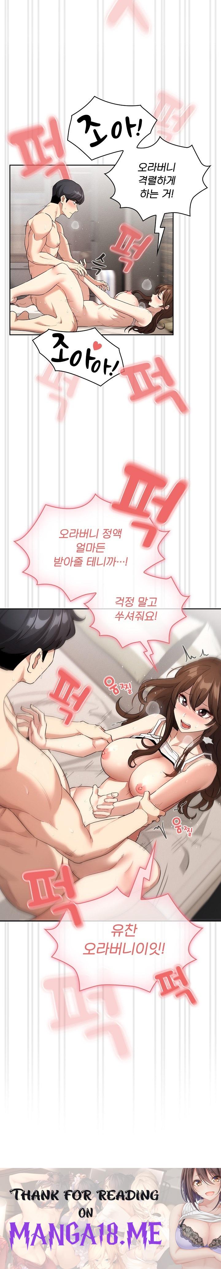 Private Tutoring In Pandemic RAW - Chapter 132 Page 23