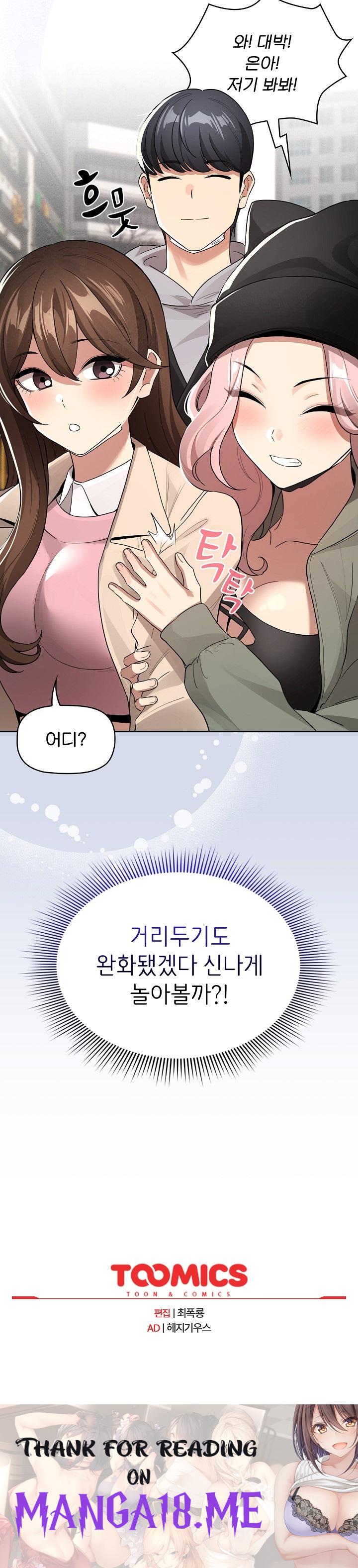 Private Tutoring In Pandemic RAW - Chapter 133 Page 28