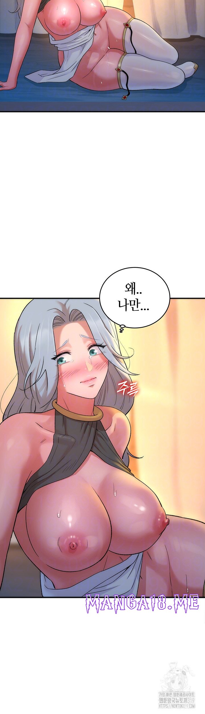 The Warrior Dissatisfied with Everyone Raw - Chapter 13 Page 14
