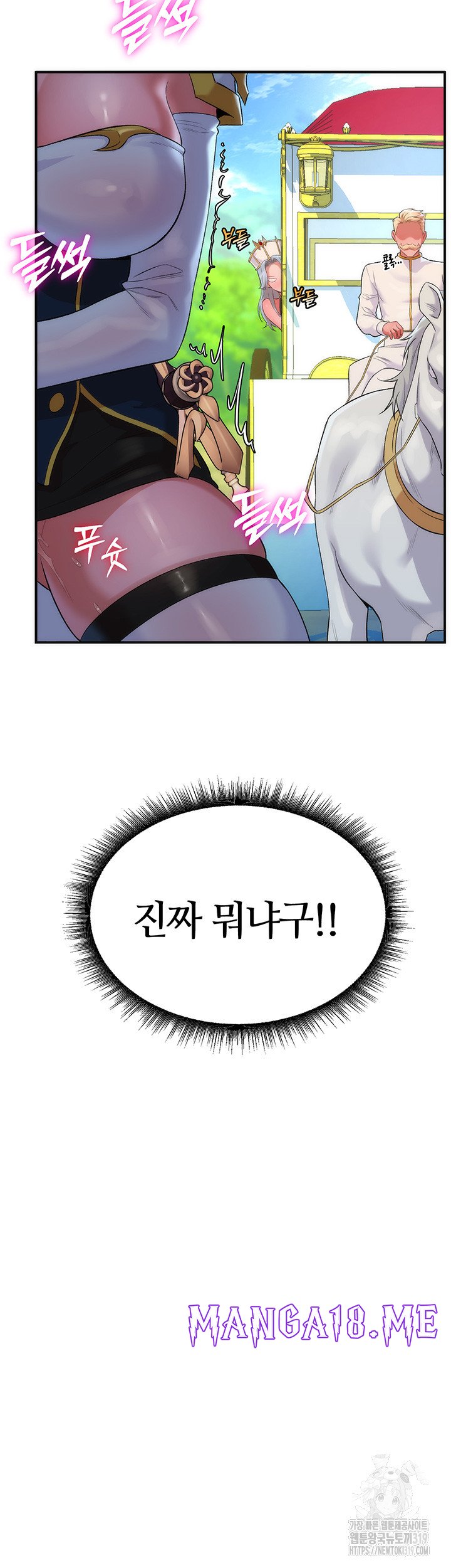 The Warrior Dissatisfied with Everyone Raw - Chapter 13 Page 30