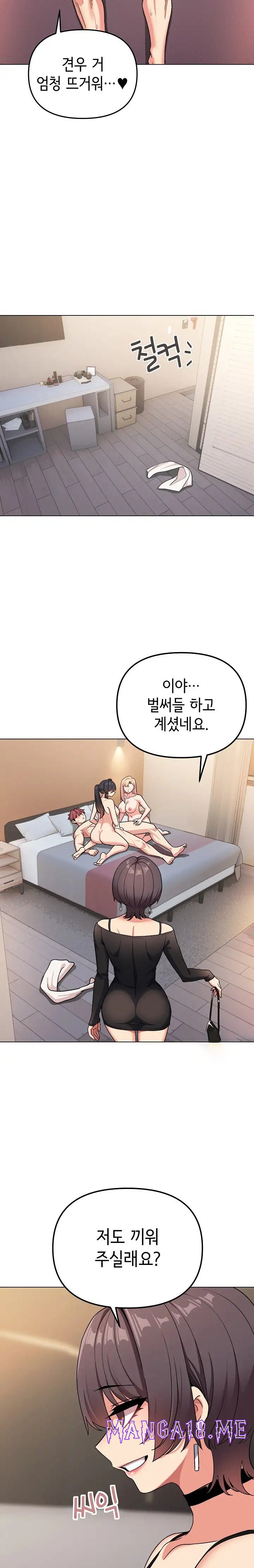 College Life Starts With Clubs Raw - Chapter 96 Page 12