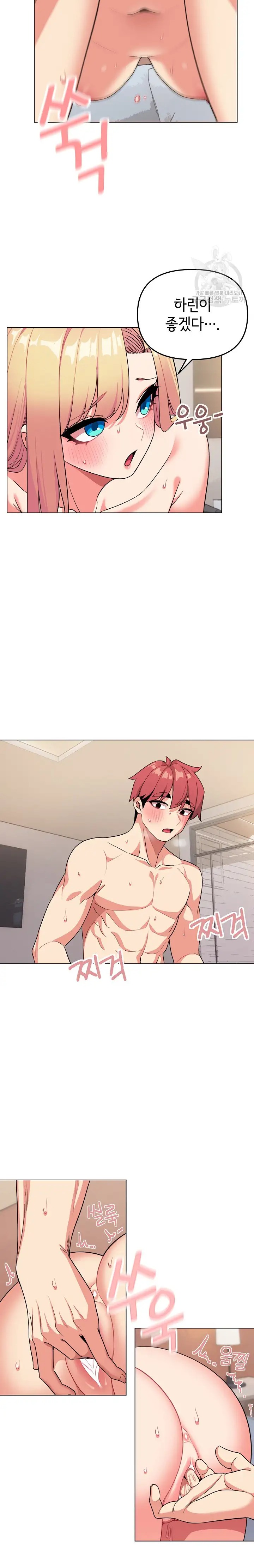 College Life Starts With Clubs Raw - Chapter 97 Page 8