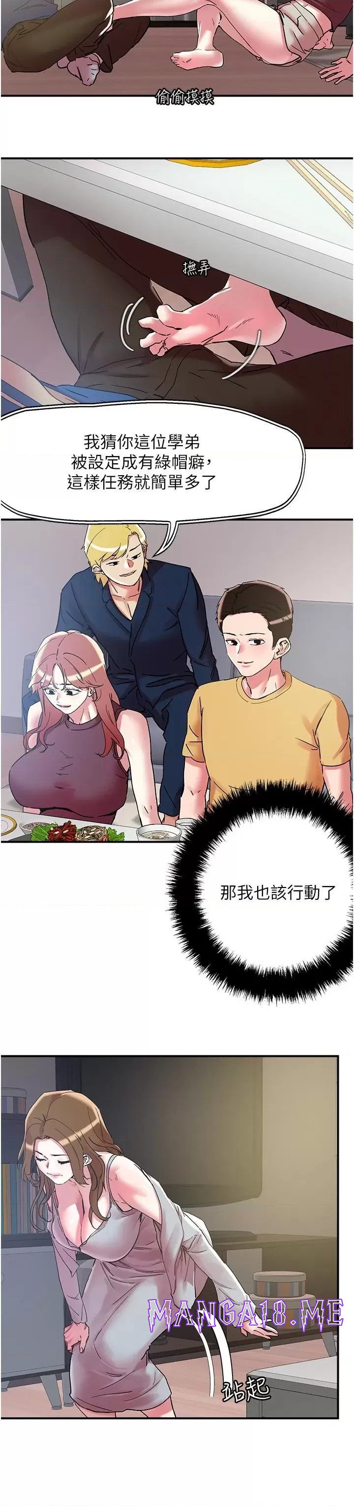 Night King Seong Gwi Nam Raw - Chapter 101 Page 12