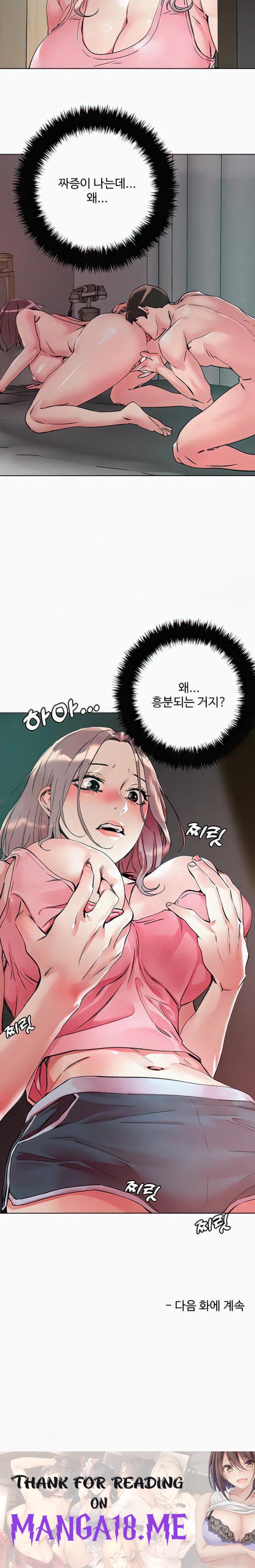 Night King Seong Gwi Nam Raw - Chapter 110 Page 23