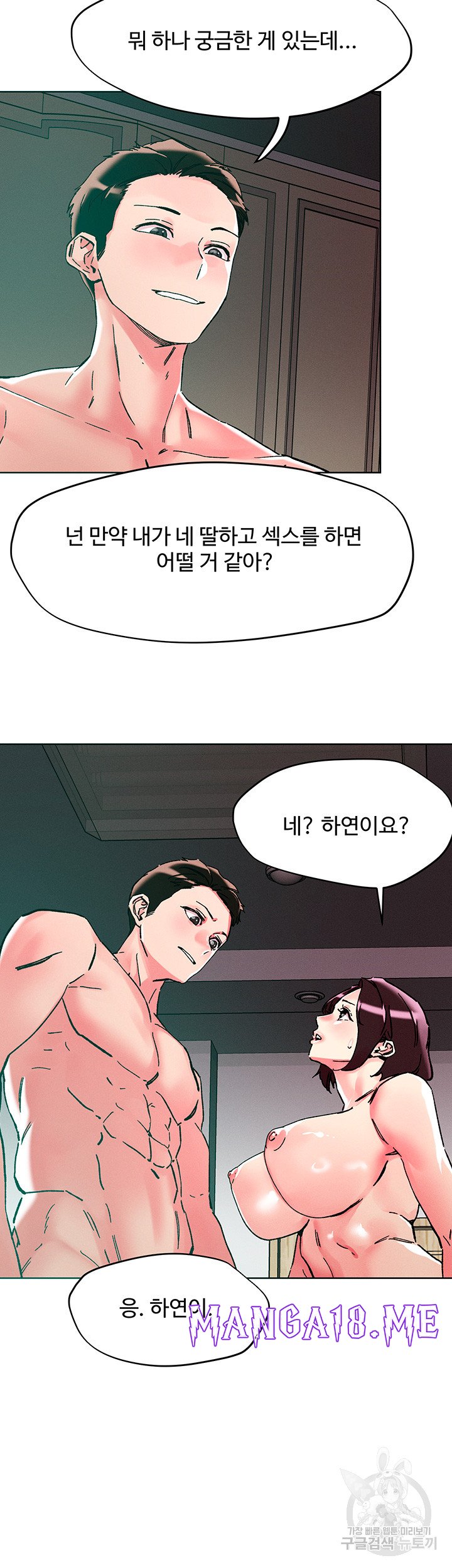 Night King Seong Gwi Nam Raw - Chapter 111 Page 10