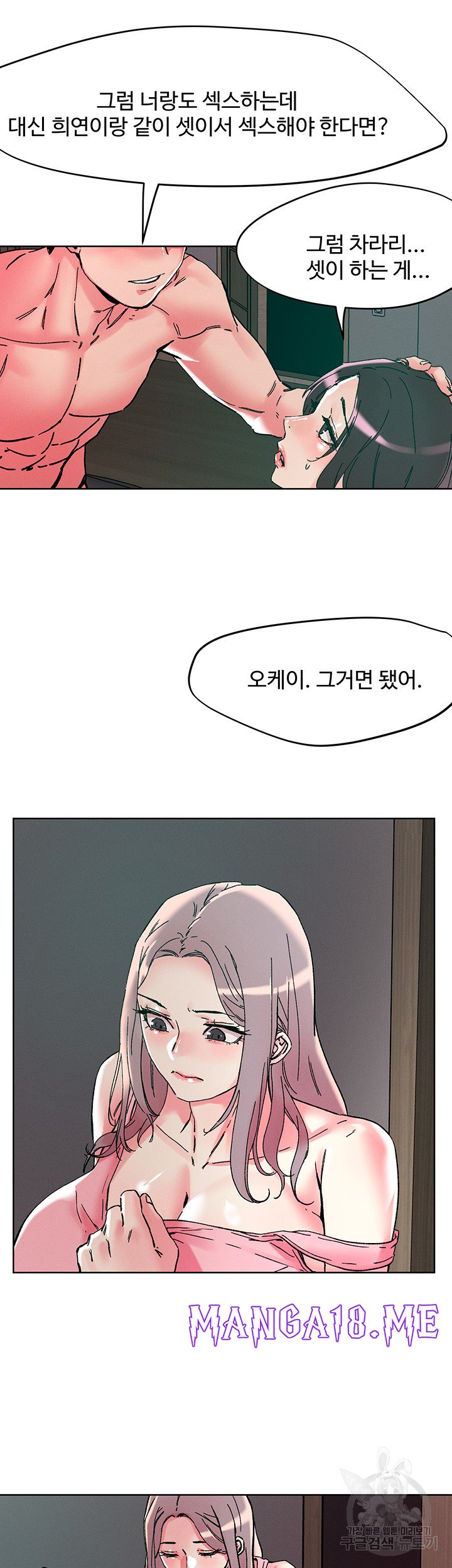 Night King Seong Gwi Nam Raw - Chapter 111 Page 13