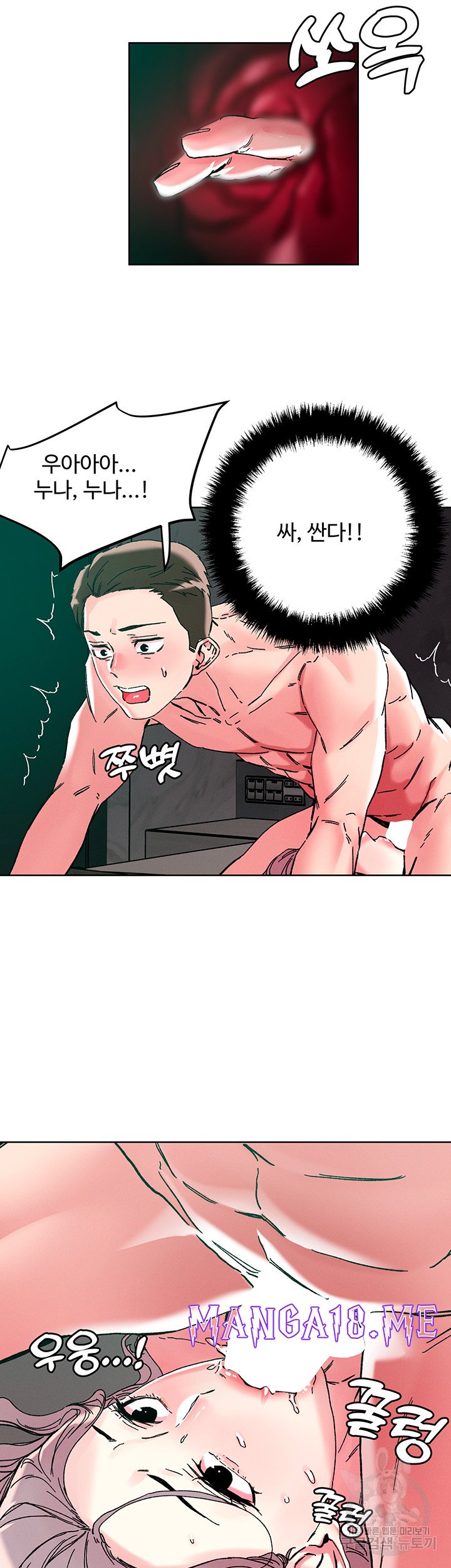 Night King Seong Gwi Nam Raw - Chapter 113 Page 27