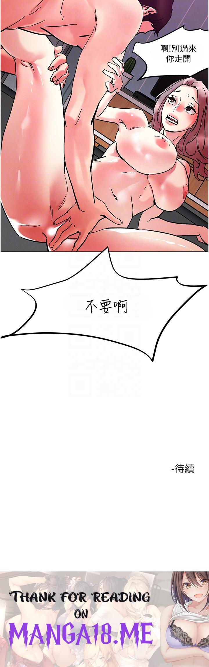 Night King Seong Gwi Nam Raw - Chapter 81 Page 27