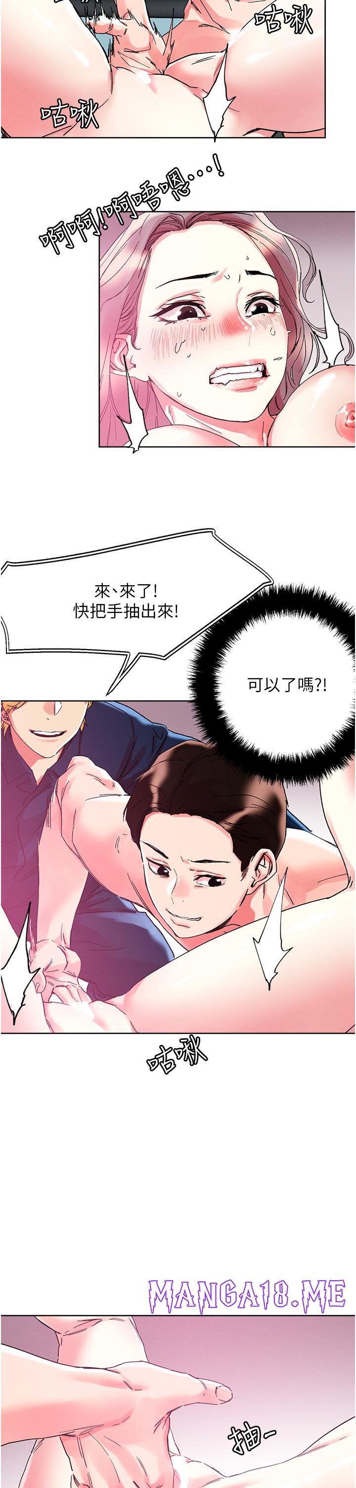 Night King Seong Gwi Nam Raw - Chapter 82 Page 17