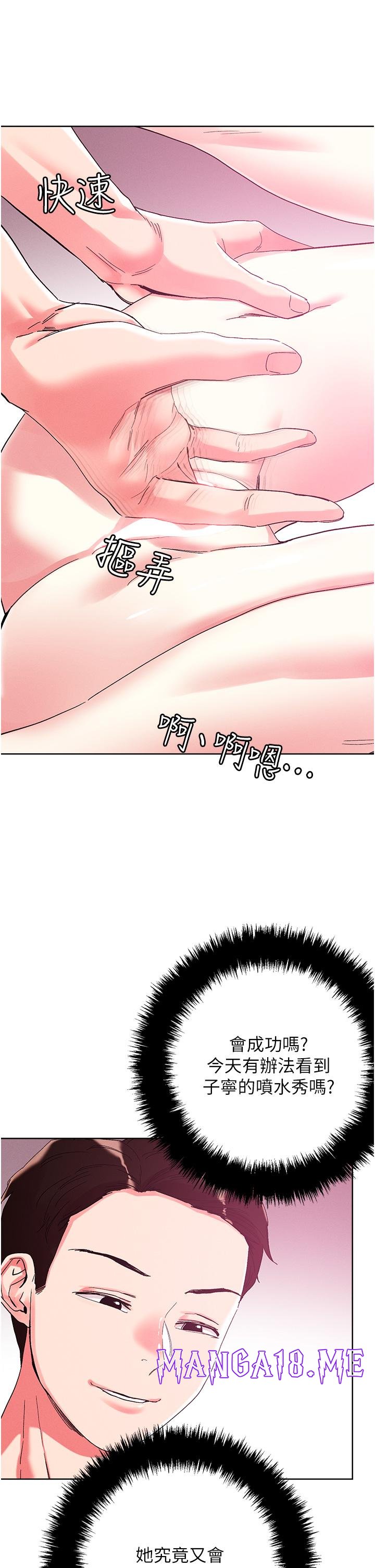 Night King Seong Gwi Nam Raw - Chapter 82 Page 8
