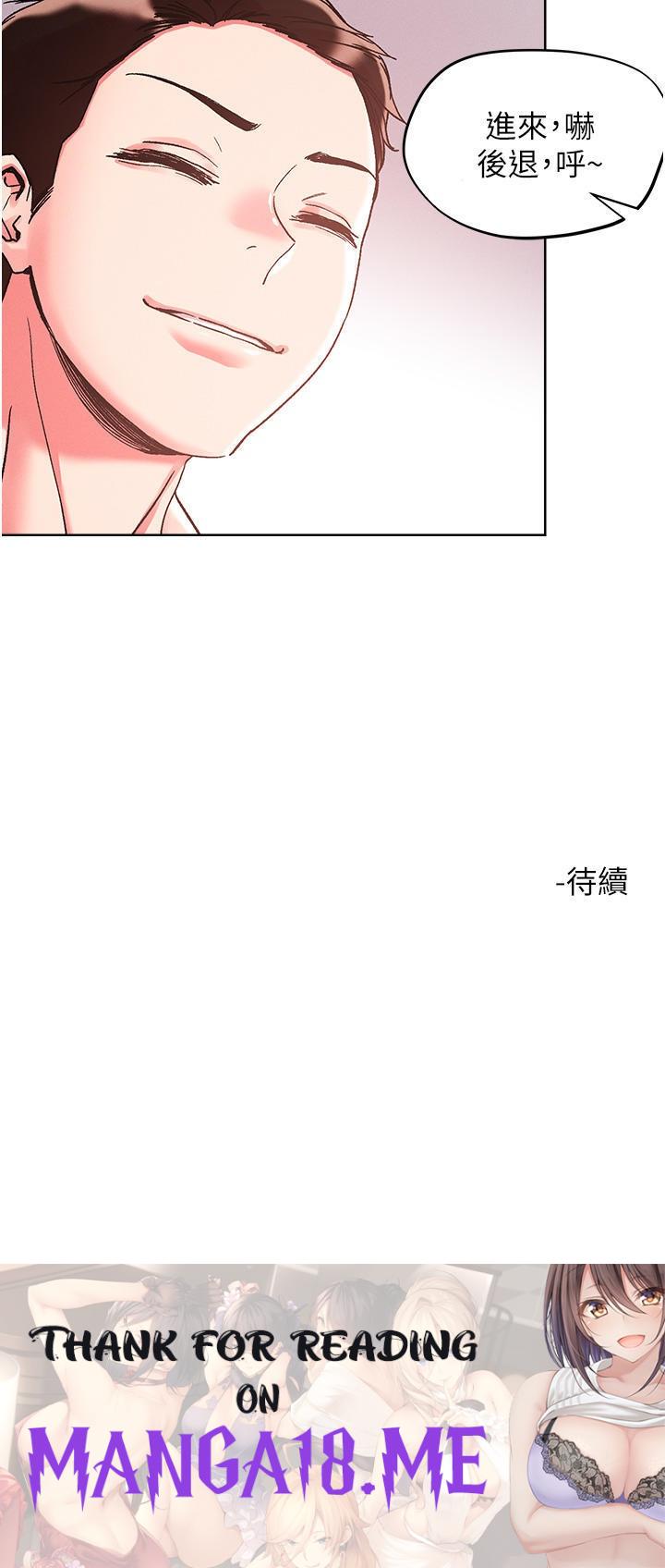Night King Seong Gwi Nam Raw - Chapter 83 Page 32