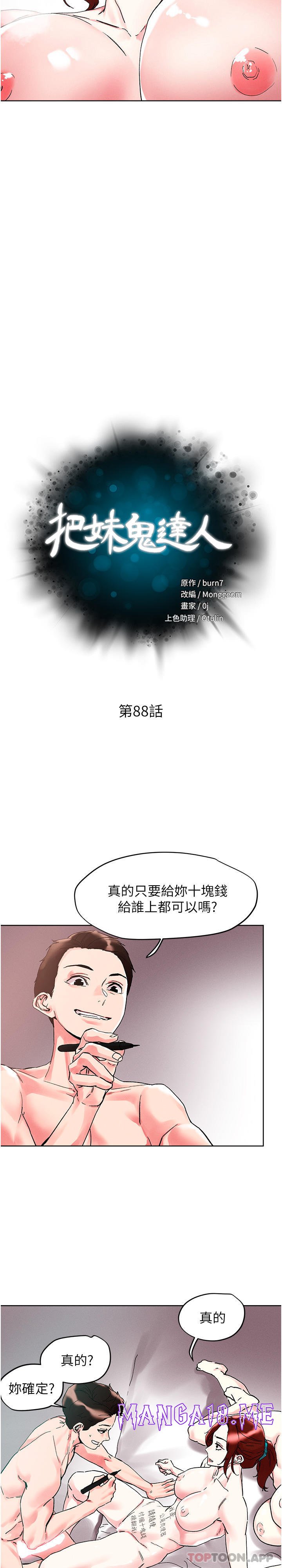 Night King Seong Gwi Nam Raw - Chapter 88 Page 3