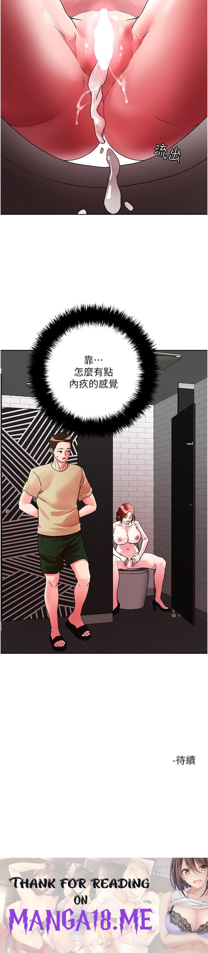 Night King Seong Gwi Nam Raw - Chapter 90 Page 33