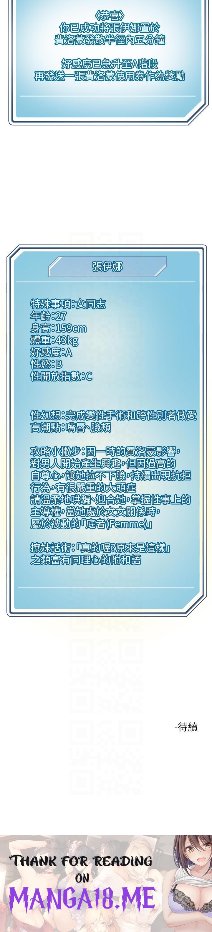 Night King Seong Gwi Nam Raw - Chapter 93 Page 29