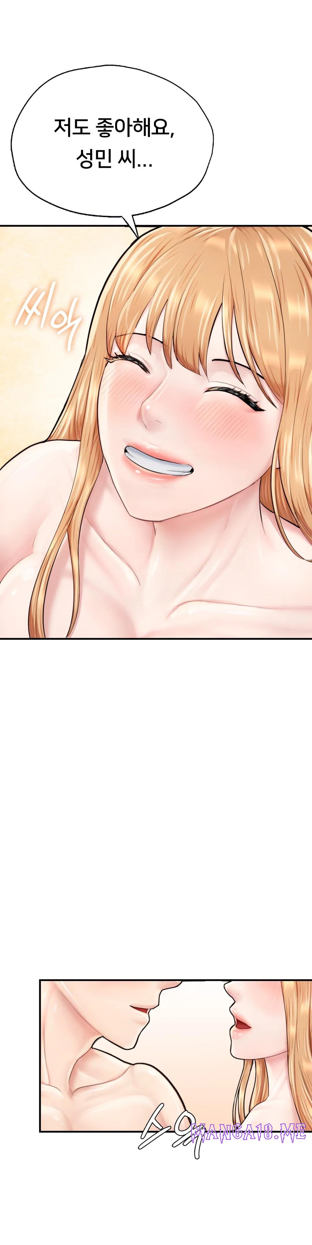 I Want to Be an Alpha Raw - Chapter 24 Page 3