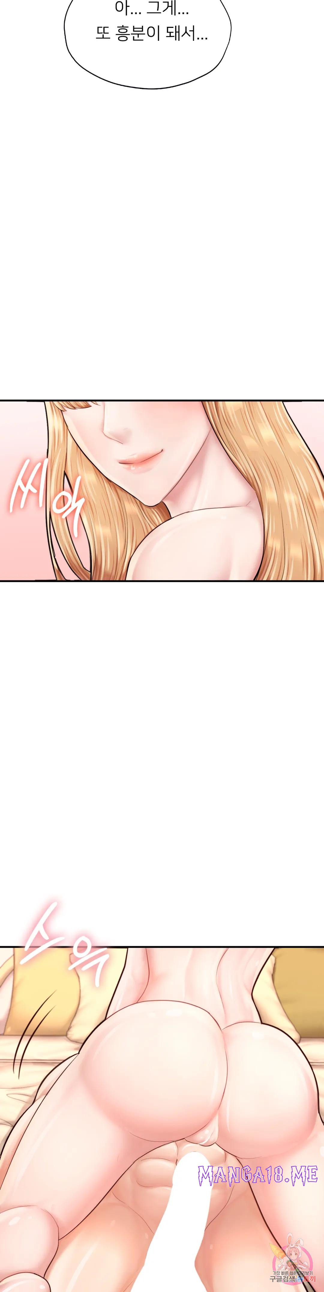 I Want to Be an Alpha Raw - Chapter 24 Page 6