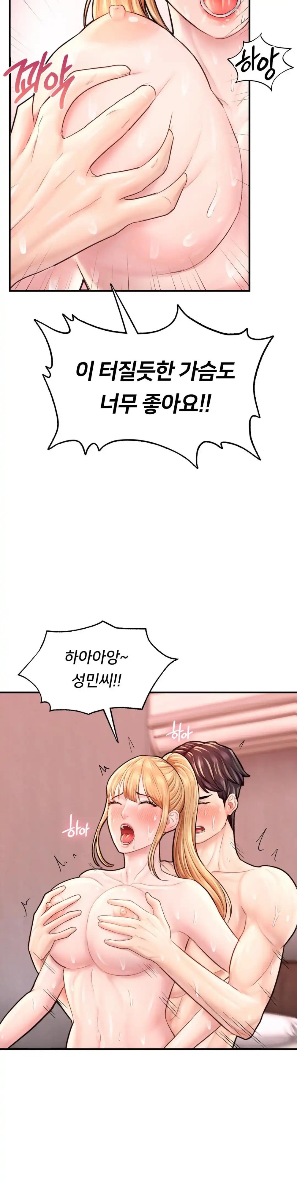 I Want to Be an Alpha Raw - Chapter 25 Page 32