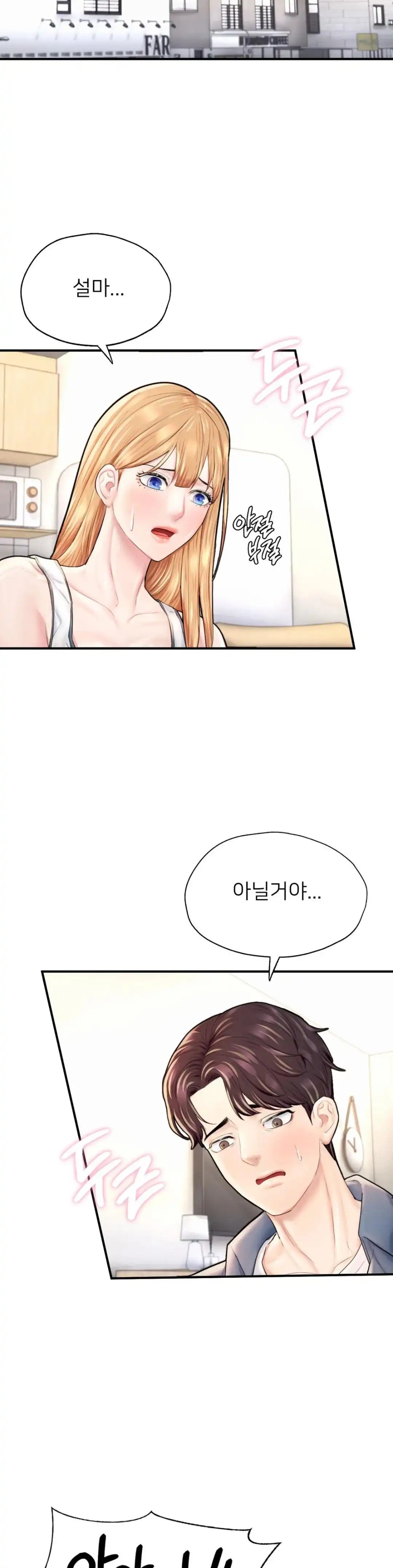 I Want to Be an Alpha Raw - Chapter 25 Page 54