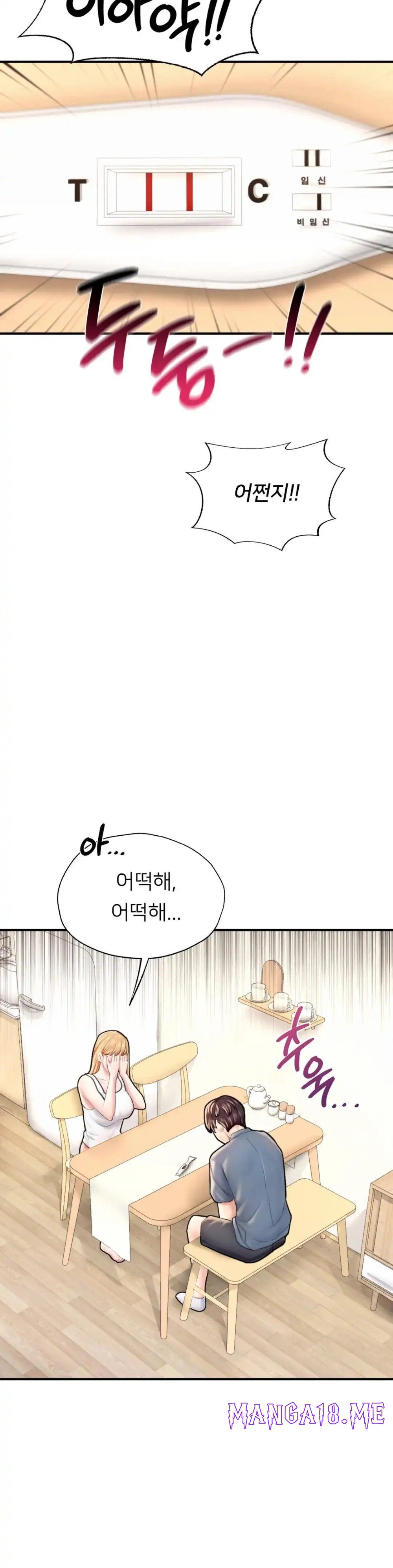 I Want to Be an Alpha Raw - Chapter 25 Page 55