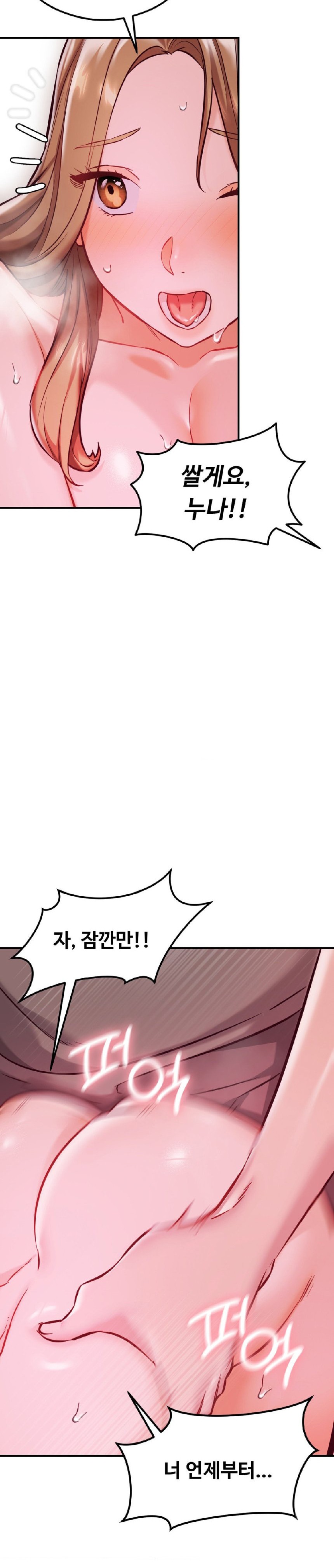 The Massage Club Raw - Chapter 20 Page 24