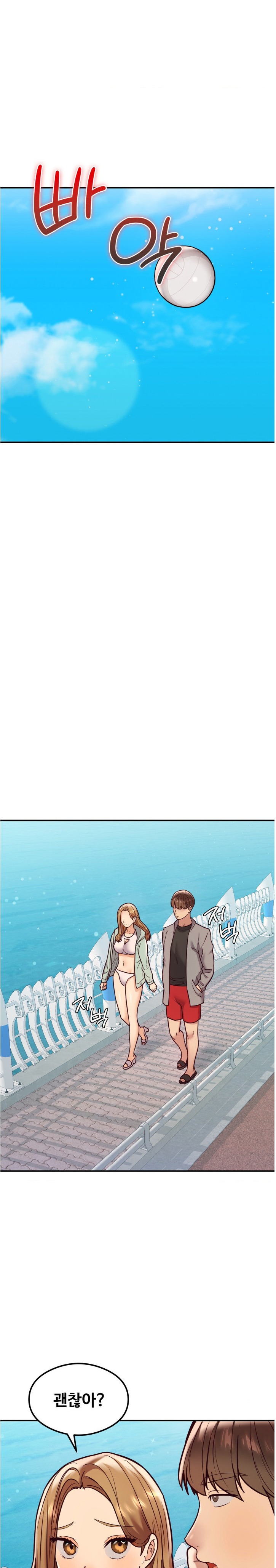 The Massage Club Raw - Chapter 22 Page 17