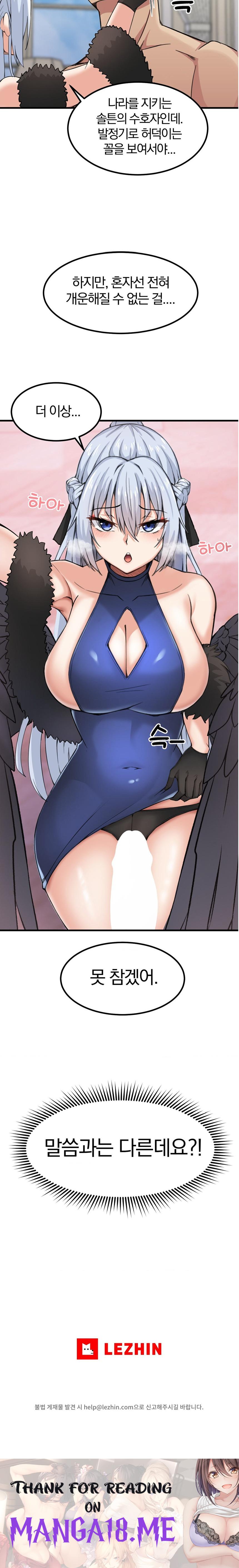 Meat Doll Workshop in Another World Raw - Chapter 4 Page 39